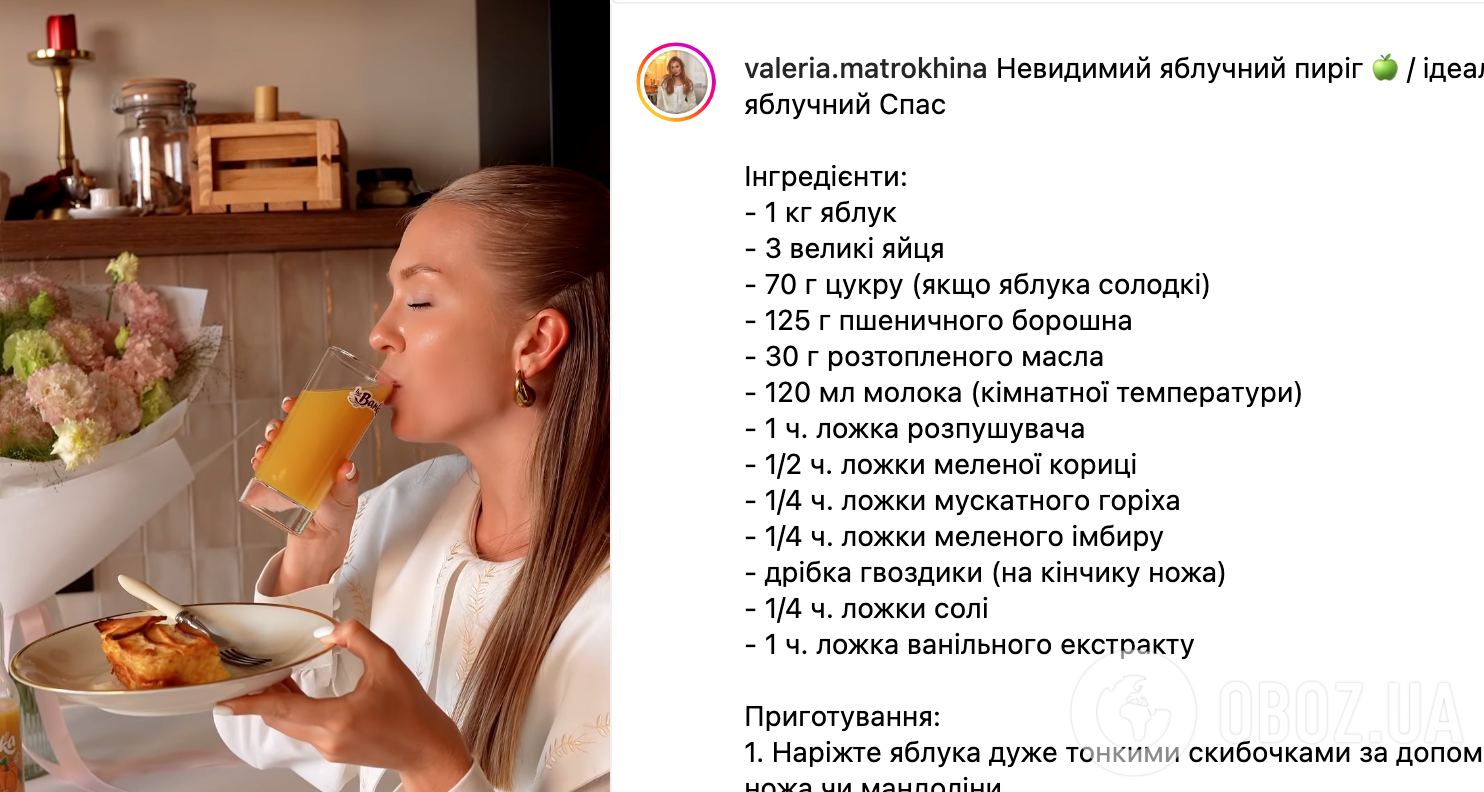 Рецепт пирога