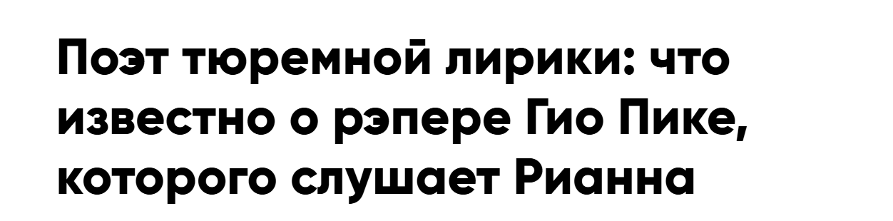 Россияне подставили поп-диву Рианну, которая выступала на Донбассе: что за фейк распространяет пропаганда