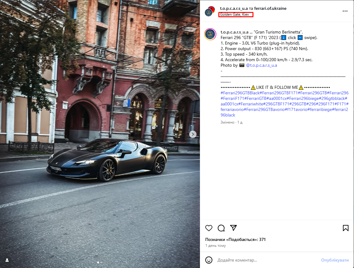 В центре Киева заметили мощный гибрид Ferrari 296 GTB стоимостью более $340 тыс. Фото