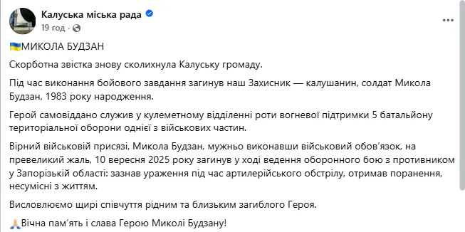 Йому назавжди буде 42: на фронті загинув захисник з Івано-Франківщини. Фото