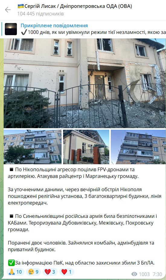 Росія вночі атакувала Україну ракетою та 164 БПЛА: знешкоджено 137 цілей
