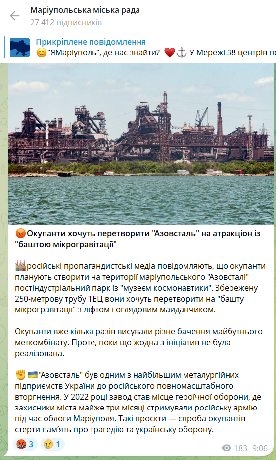 Окупанти хочуть перетворити зруйновану "Азовсталь" у Маріуполі на парк із "музеєм космонавтики": розкрито цинічні плани ворога