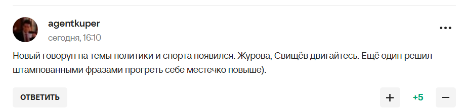 В Госдуме назвали случившееся со сборной Украины "политической истерикой"