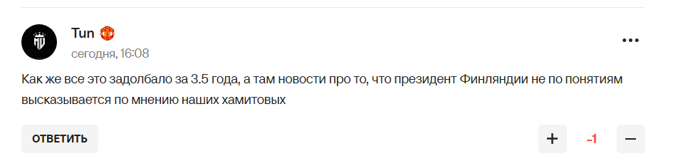 В Госдуме назвали случившееся со сборной Украины "политической истерикой"