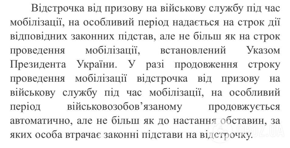 Что делать, если отсрочку не продлили автоматически: детальное объяснение
