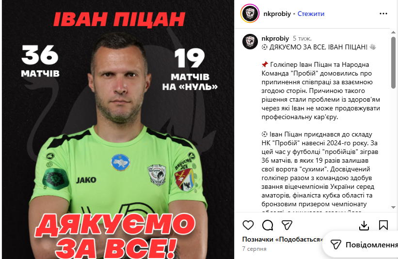 Забрала швидка. Український воротар-чемпіон знепритомнів під час гімну України перед матчем. Відео