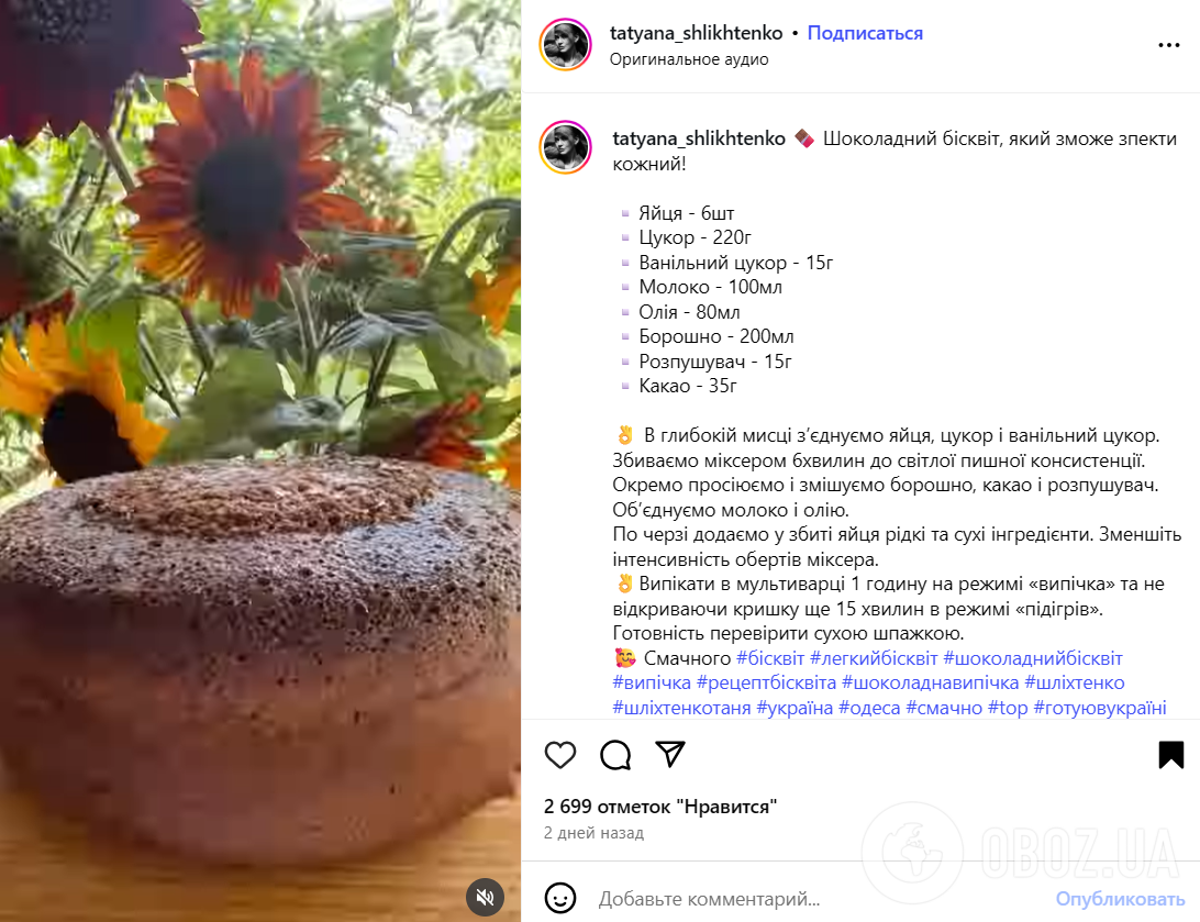Ідеальний шоколадний бісквіт, який вийде в усіх: підійде для будь-яких тортів