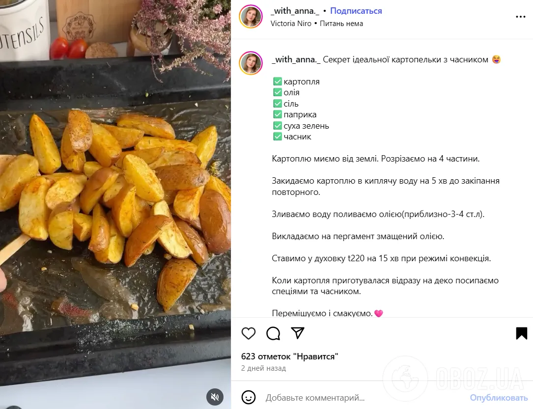 Що потрібно зробити з картоплею перед запіканням: секрет золотистої хрусткої скоринки