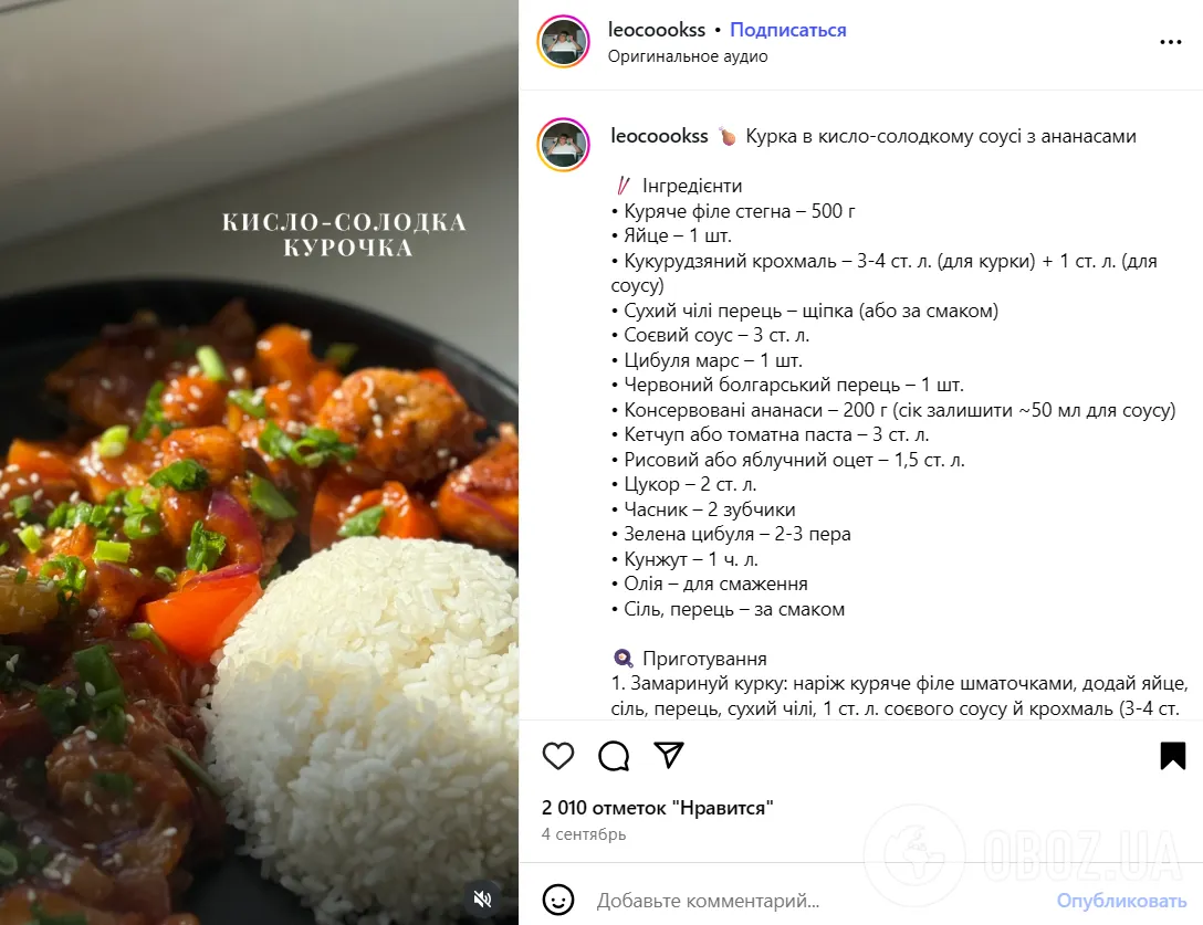Идеально к рису или картофелю: как приготовить сочную курицу в кисло-сладком соусе
