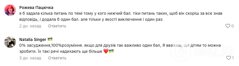 ''Ми нікому не скажемо'': українців захопив вчинок школяра, який поділився одним балом оцінки з другом