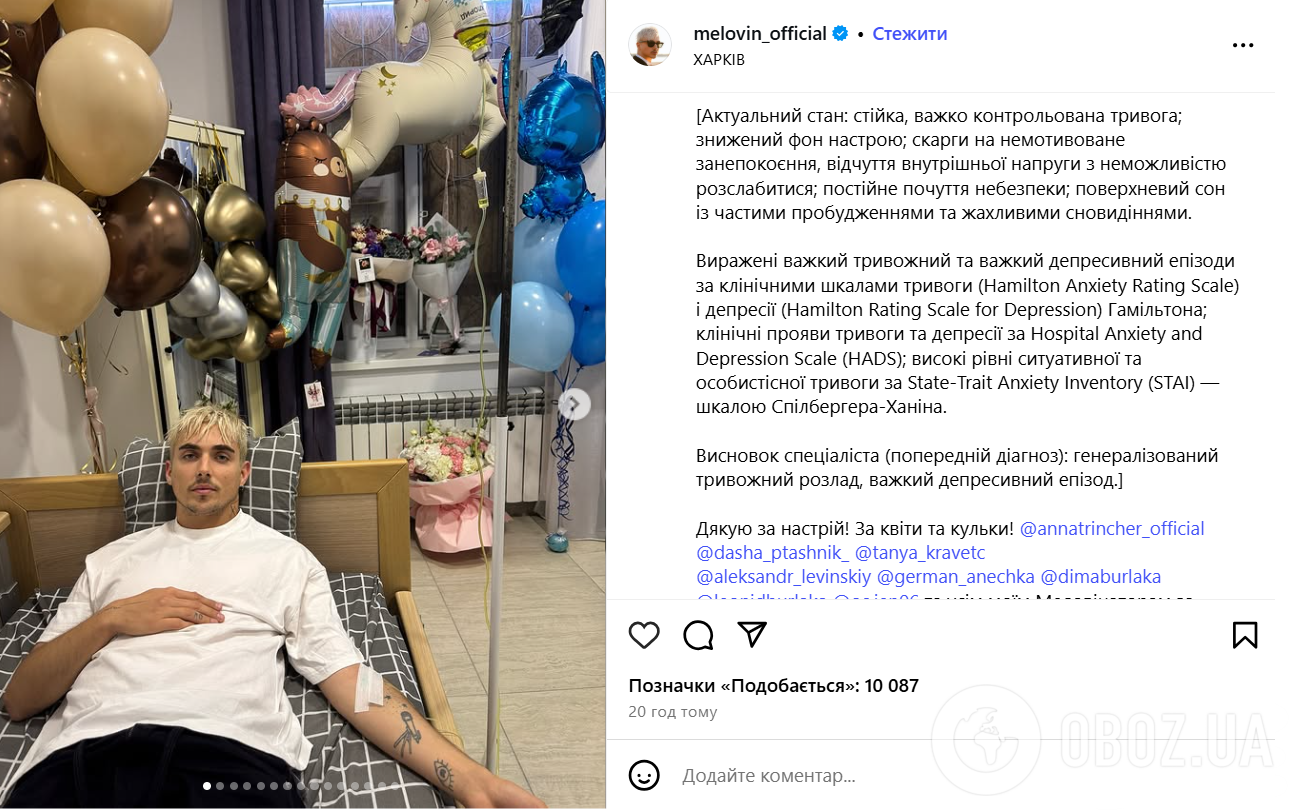 Певец MELOVIN, который попал в психиатрическую больницу, раскрыл свой диагноз: ждет долгий процесс лечения