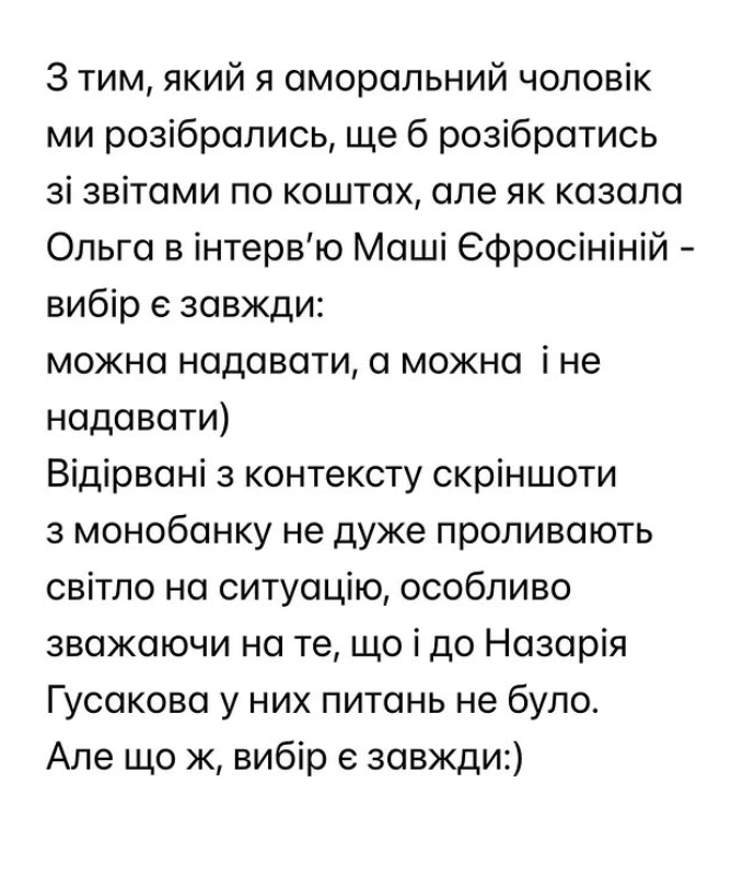 "Ніколи її не любив": Віктор Розовий різко відповів на критику після інтерв'ю колишньої дружини Ольги Мерзлікіної