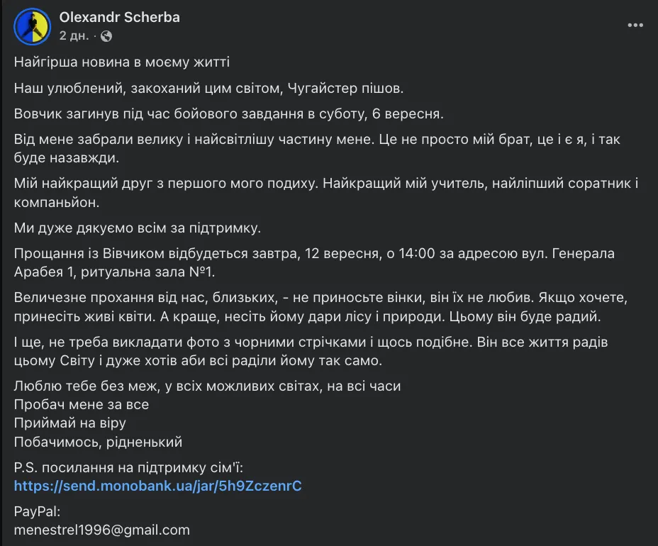 Нищив ворожі цілі на Сумському напрямку: на фронті загинув культурний діяч з Вінниці Володимир Щерба. Фото