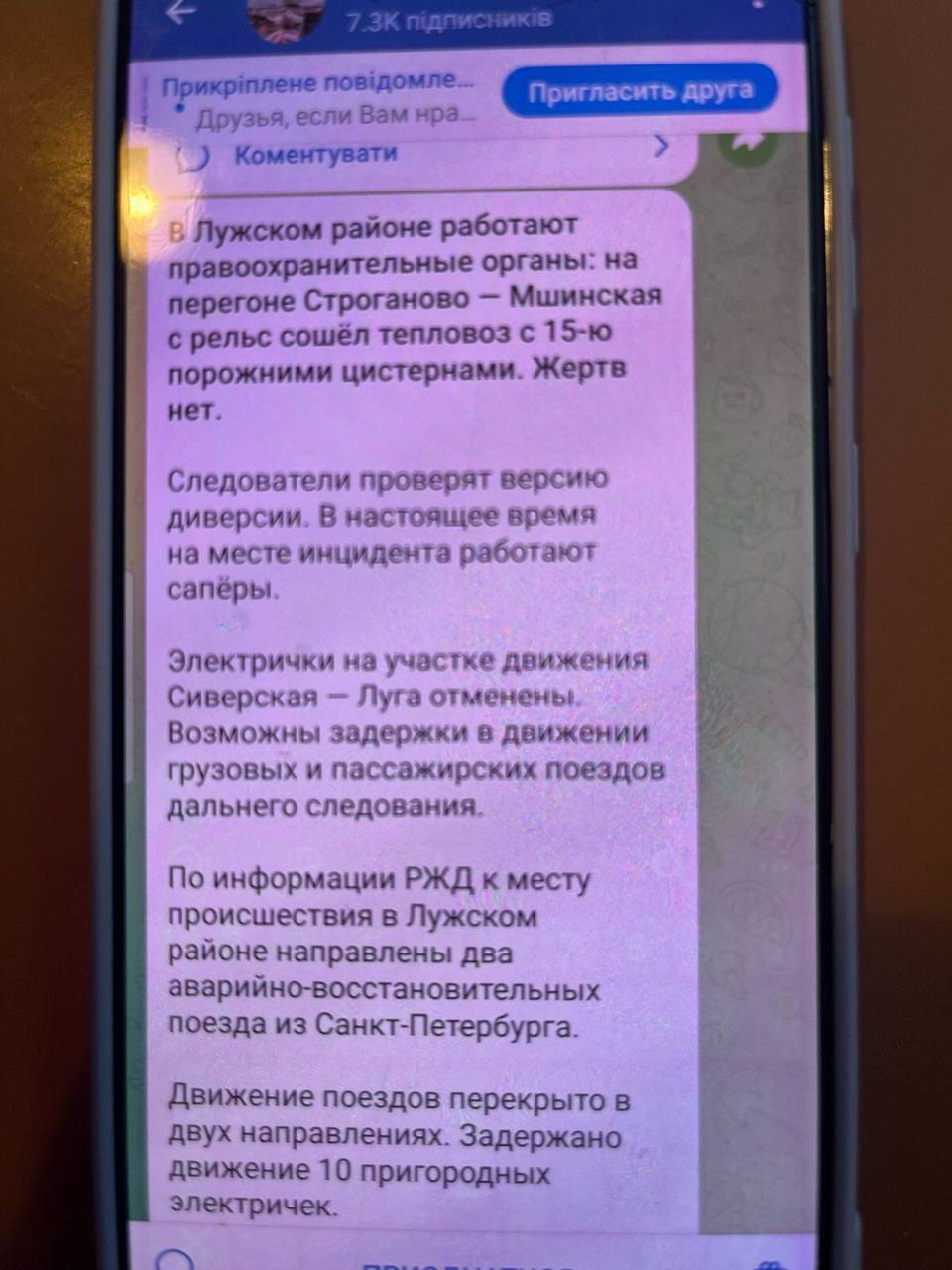 ГУР и ССО осуществили комбинированную атаку на железнодорожную логистику оккупантов: ликвидированы "росгвардейцы", уничтожено дорожное полотно и топливо. Видео