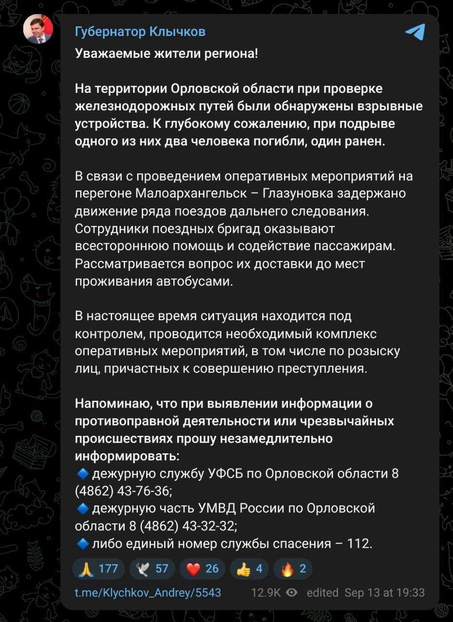 ГУР и ССО осуществили комбинированную атаку на железнодорожную логистику оккупантов: ликвидированы "росгвардейцы", уничтожено дорожное полотно и топливо. Видео