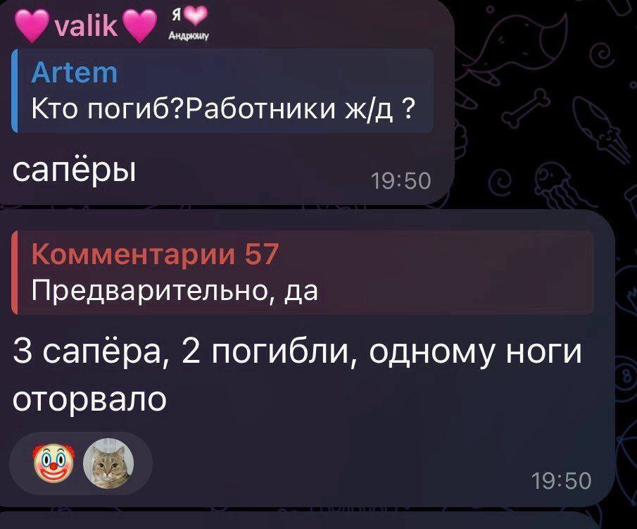 ГУР и ССО осуществили комбинированную атаку на железнодорожную логистику оккупантов: ликвидированы "росгвардейцы", уничтожено дорожное полотно и топливо. Видео
