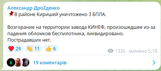 Входить до топ-5: "Птахи Мадяра" та ССО атакували один із найбільших НПЗ у Росії. Фото та відео