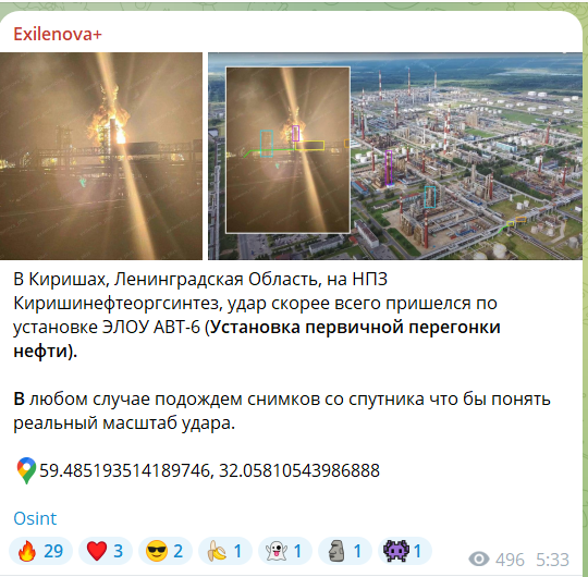 Входить до топ-5: "Птахи Мадяра" та ССО атакували один із найбільших НПЗ у Росії. Фото та відео