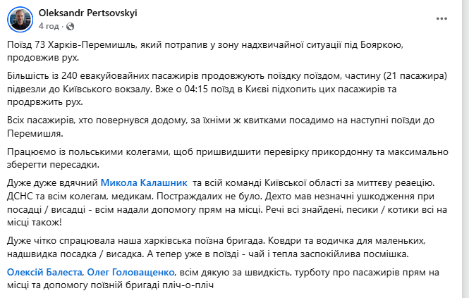 В поезде на Киевщине прогремели мощные взрывы: в полиции раскрыли детали. Фото