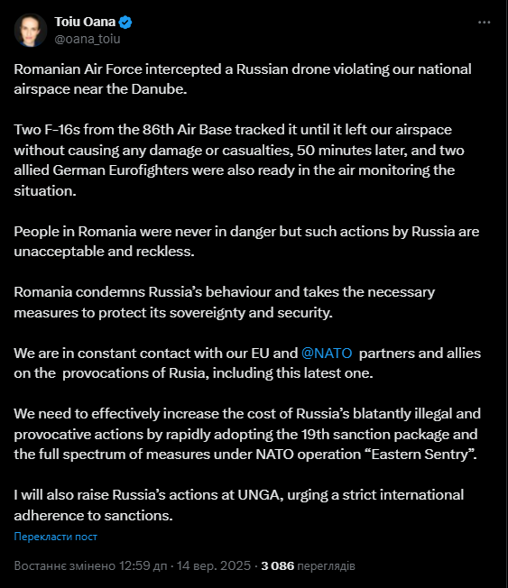 Румунські ВПС перехопили російський дрон у своєму повітряному просторі