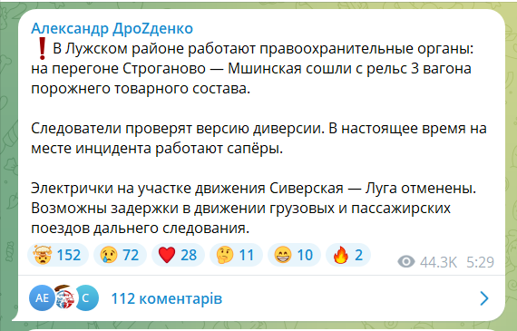 В России произошло несколько ЧП на железной дороге: погиб водитель тепловоза и сошли с рельсов 15 вагонов