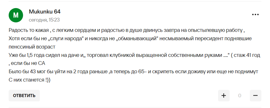"Это прорыв! Рывок! Скачок! Толчок! Ура!" Случившееся с Россией на чемпионате мира по легкой атлетике вызвал насмешки в сети