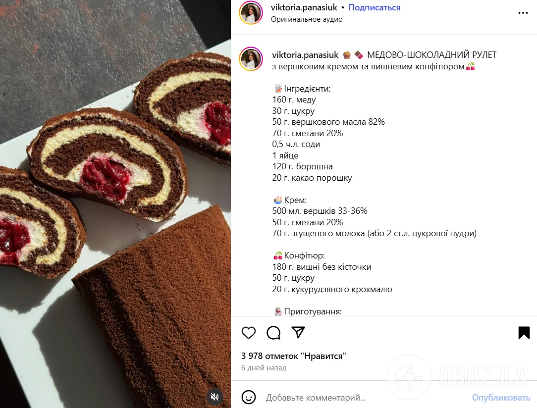 Медово-шоколадный рулет со сливочным кремом и вишневым конфитюром: лучше любых тортов