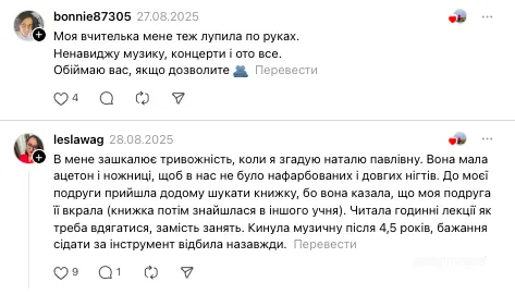 Ображали, били і притискали руки до клавіш: українці поділились криком душі про навчання в музичній школі