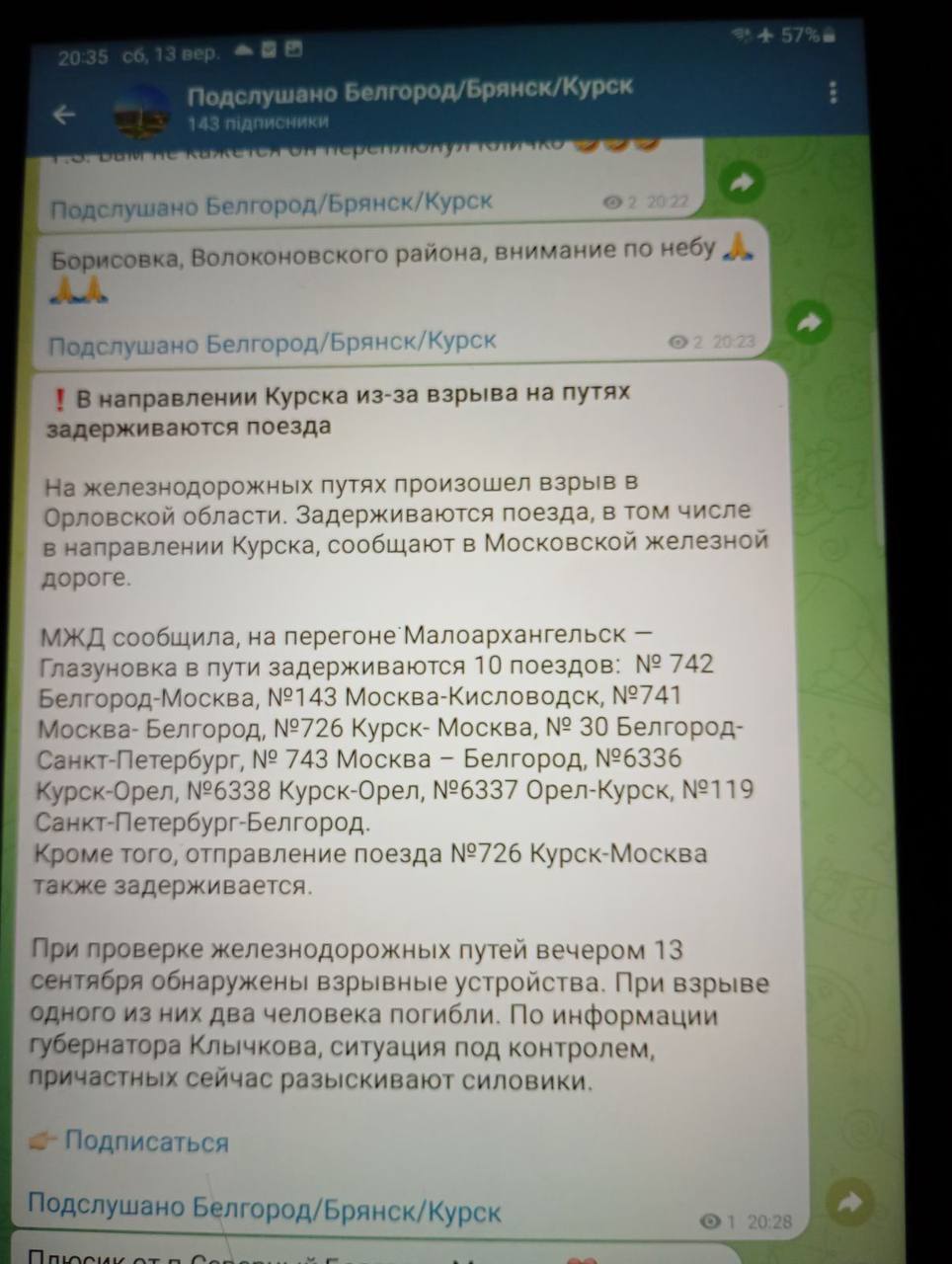 ГУР и ССО осуществили комбинированную атаку на железнодорожную логистику оккупантов: ликвидированы "росгвардейцы", уничтожено дорожное полотно и топливо. Видео