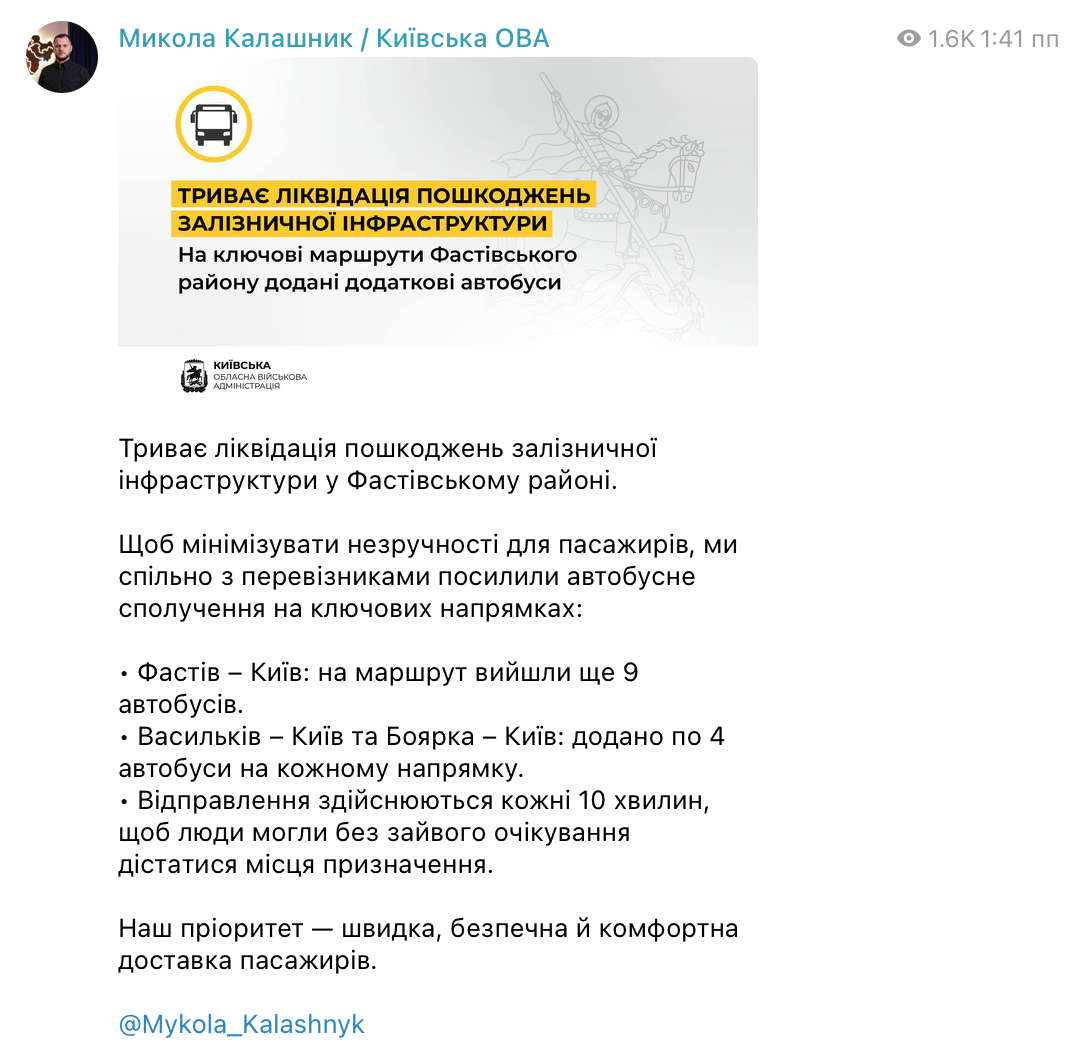 В поезде на Киевщине прогремели мощные взрывы: в полиции раскрыли детали. Фото