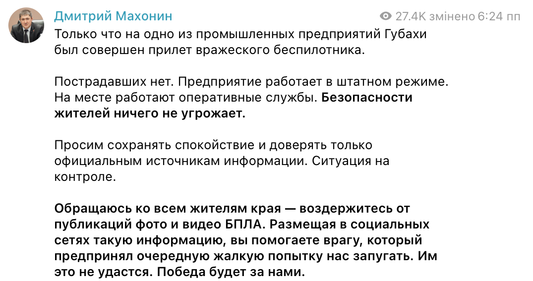 Дроны ГУР атаковали военное российское химическое производство в Пермском крае: подробности