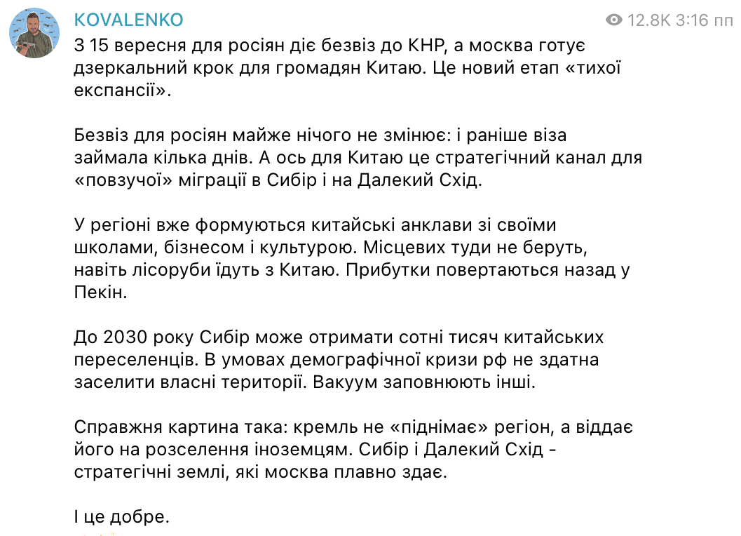 "Тихая экспансия": чем опасно для Кремля заселение Сибири китайцами
