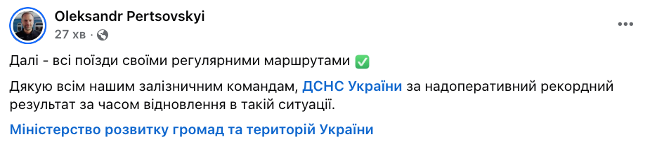Рекордный результат: на Киевщине восстановили движение поездов после взрывов. Фото