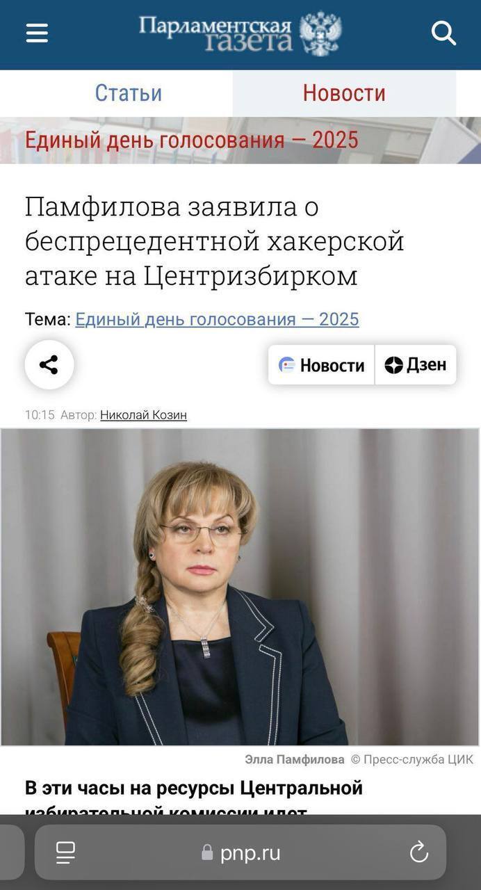 Киберместь от ГУР в действии: ресурсы российской ЦИК парализовала масштабная атака