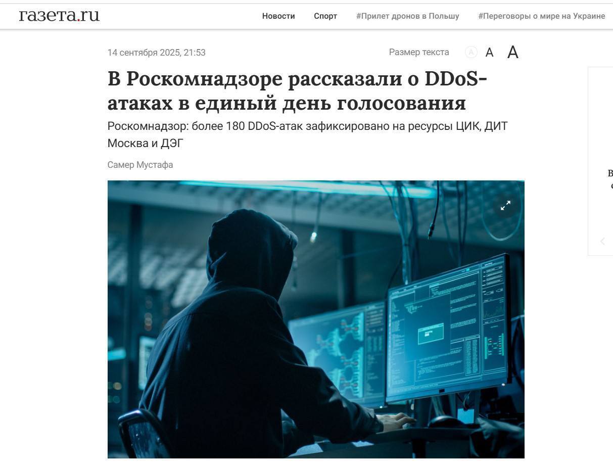 Киберместь от ГУР в действии: ресурсы российской ЦИК парализовала масштабная атака