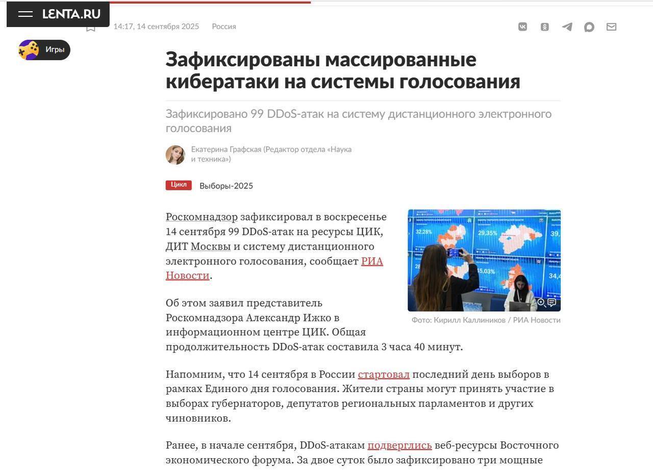 Киберместь от ГУР в действии: ресурсы российской ЦИК парализовала масштабная атака