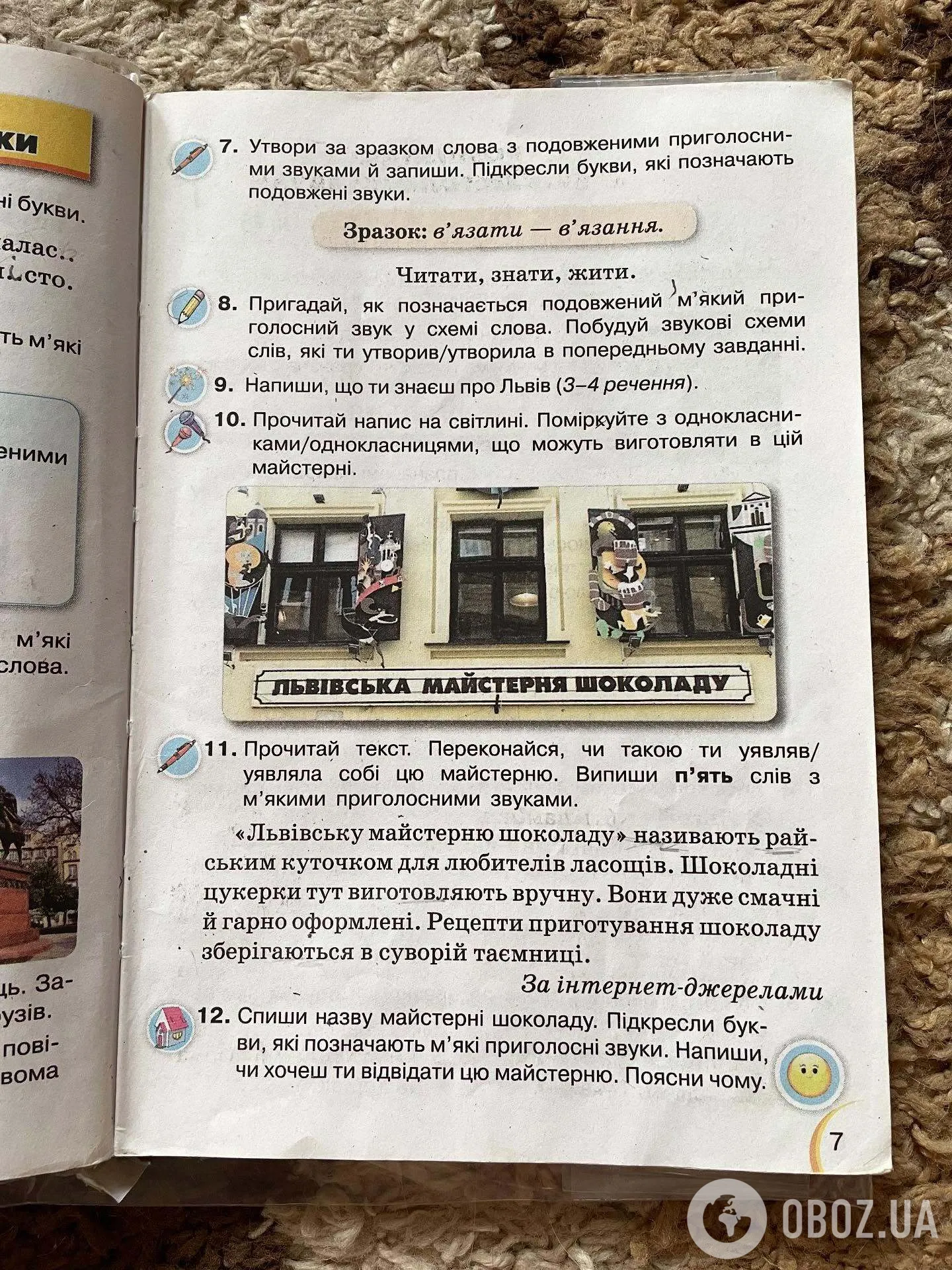 ''Це реклама чи вправи для дітей?'' Мережу спантеличив підручник з української мови для 3 класу