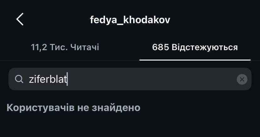 Группа-представитель Украины на Евровидении 2025 распалась? Откуда взялись слухи и что говорит Ziferblat