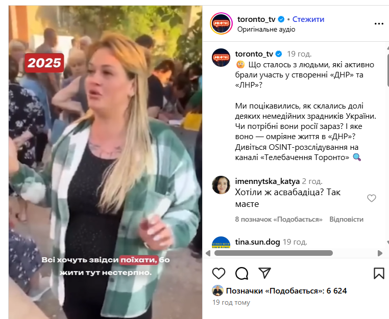 От "Россия нас спасет" до "как нам выжить?" Изменение настроений жителей Донбасса показали одним видео