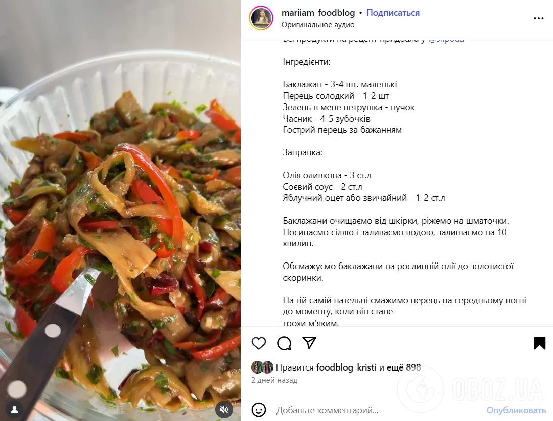 Невероятно вкусная и простая в приготовлении: как приготовить сезонную закуску из баклажанов и сладкого перца