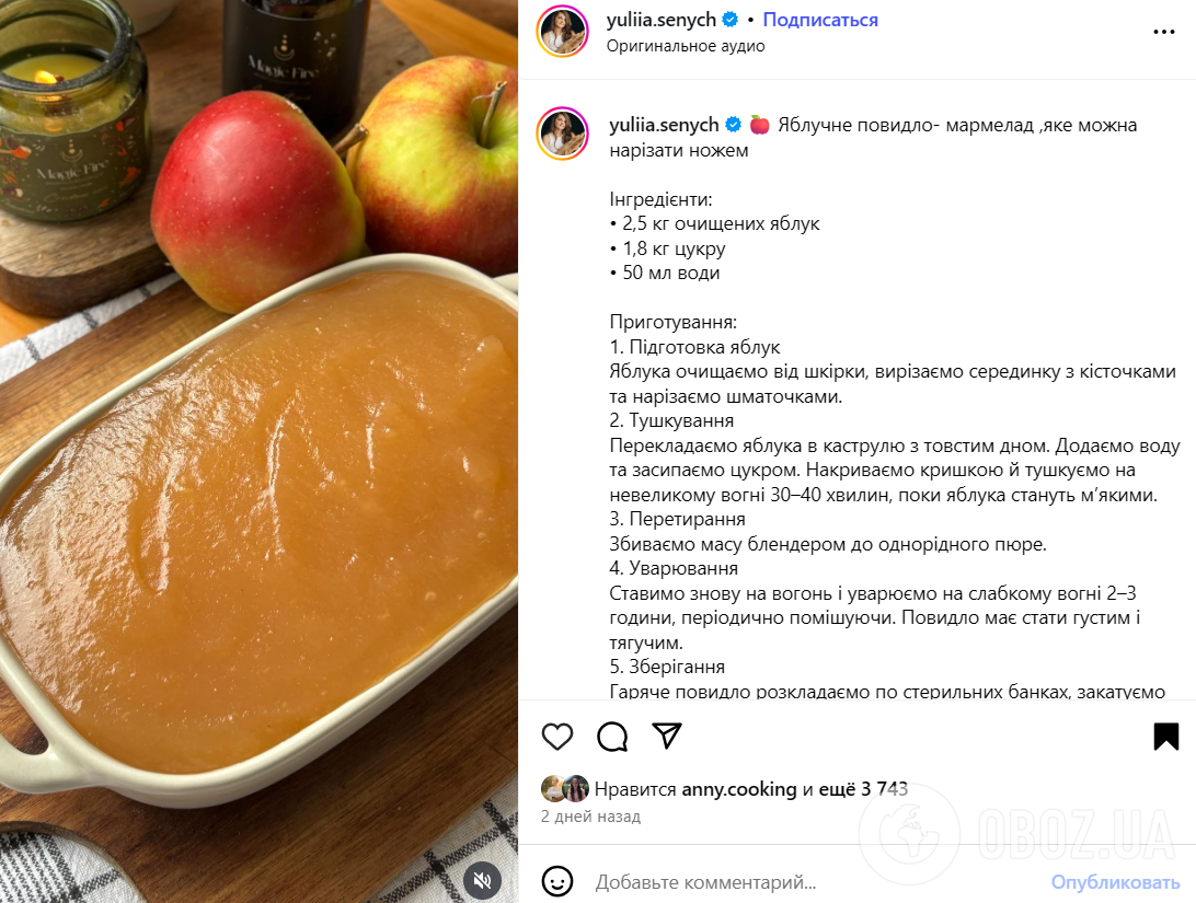 Як приготувати в міру густе та золотисте яблучне повидло: рецепт на зиму
