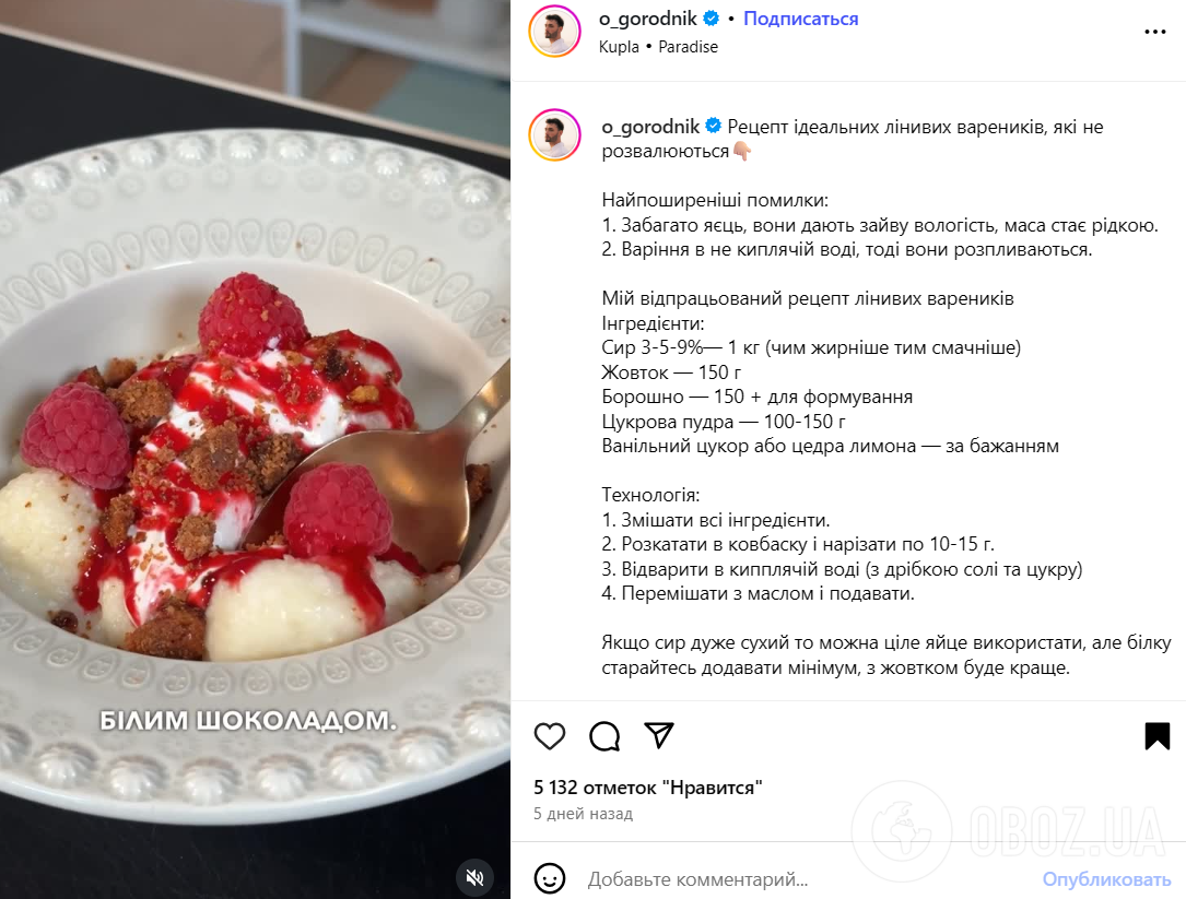 Почему ленивые вареники распадаются и получаются резиновыми: главные ошибки по приготовлению блюда
