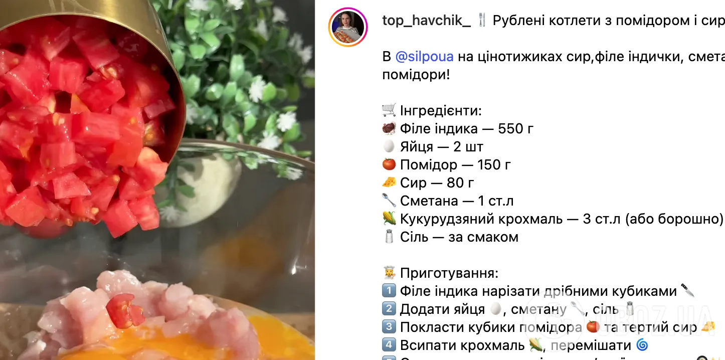 Рецепт котлет