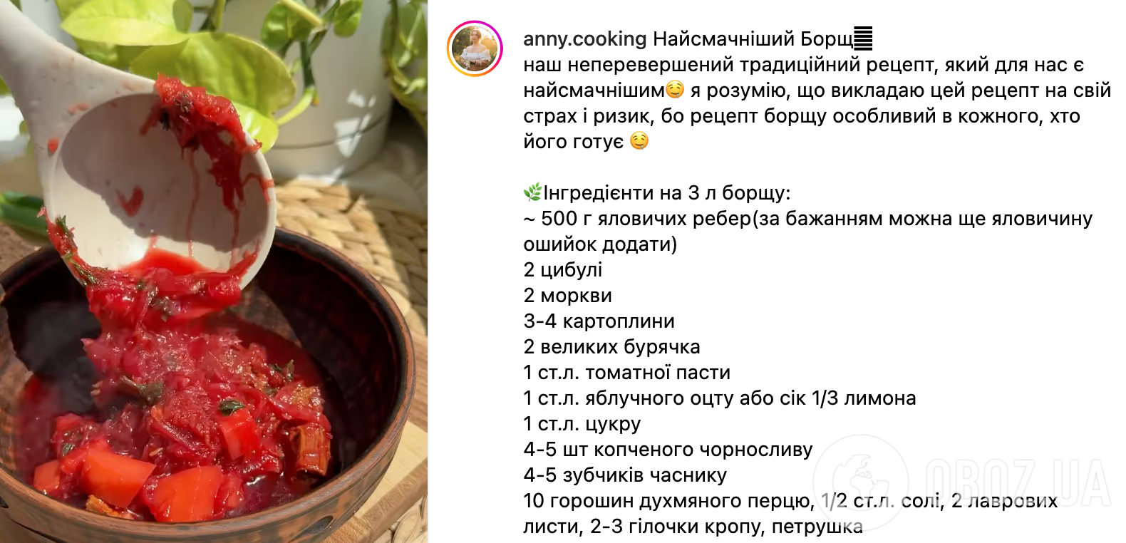 Рецепт борща