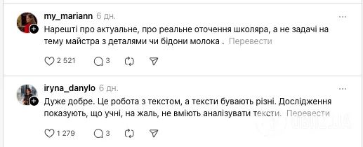 ''Це реклама чи вправи для дітей?'' Мережу спантеличив підручник з української мови для 3 класу