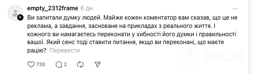''Це реклама чи вправи для дітей?'' Мережу спантеличив підручник з української мови для 3 класу