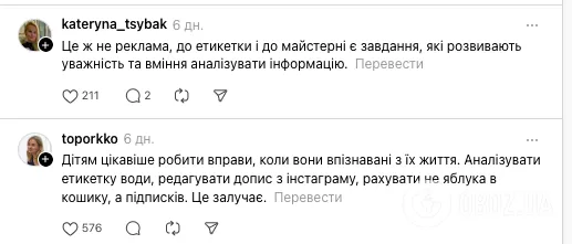 ''Це реклама чи вправи для дітей?'' Мережу спантеличив підручник з української мови для 3 класу