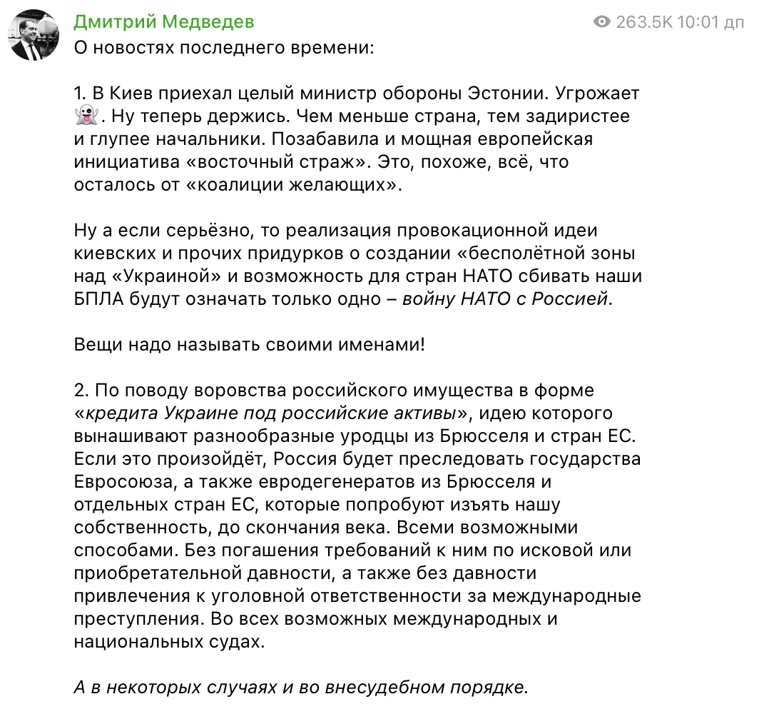 "Будет означать войну НАТО с Россией": Медведев устроил истерику из-за заявления о возможности сбивания Альянсом дронов над Украиной