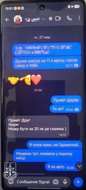 Что происходит между НАБУ, СБУ и ОГП