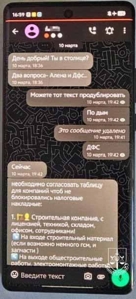 Правоохранители сообщили о новом подозрении высокопоставленному должностному лицу НАБУ